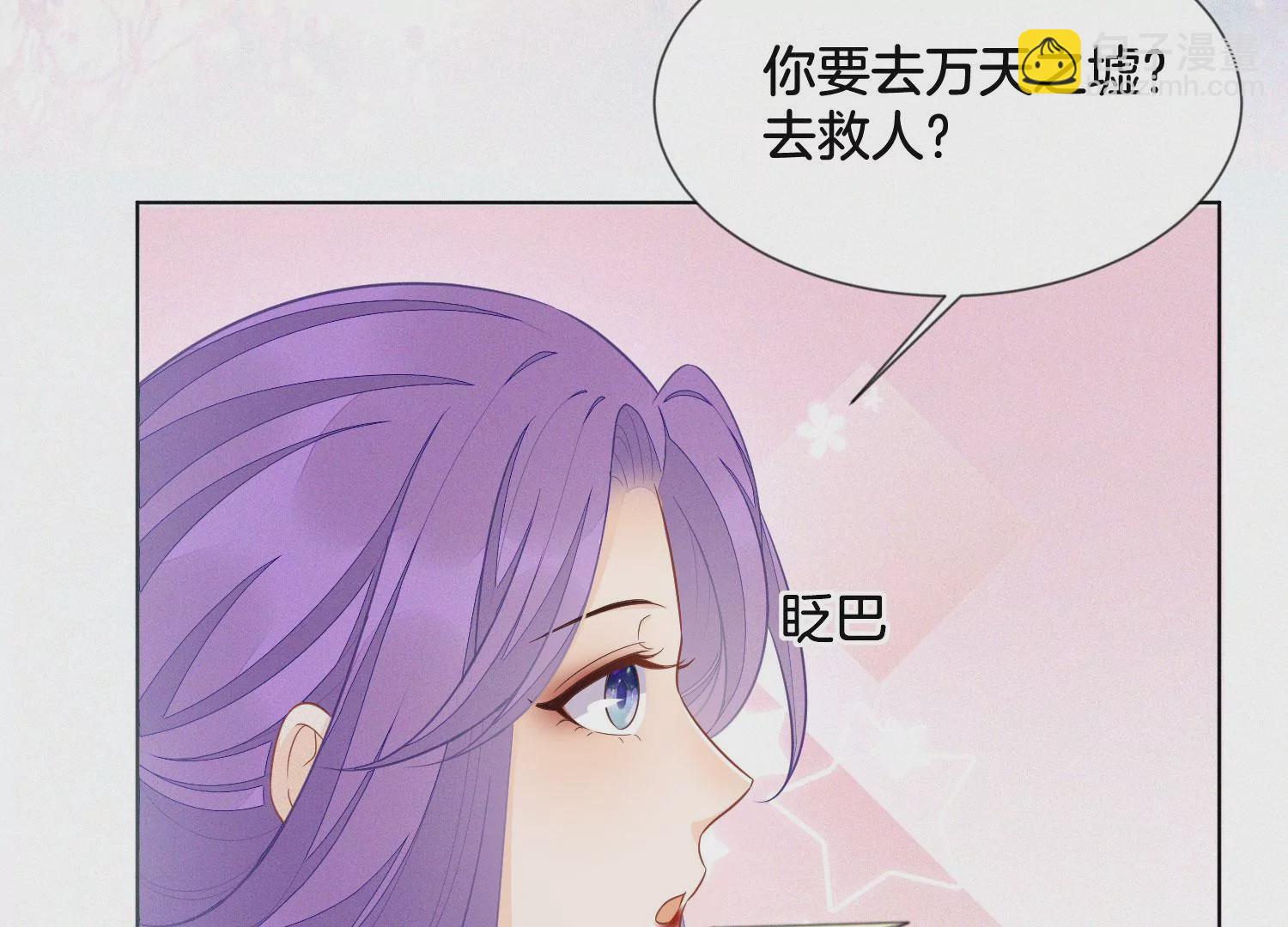 第129话 是本座亲手毁灭了她(1/2)-第130话