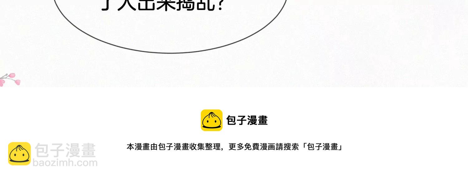 第129话 是本座亲手毁灭了她(1/2)-第130话