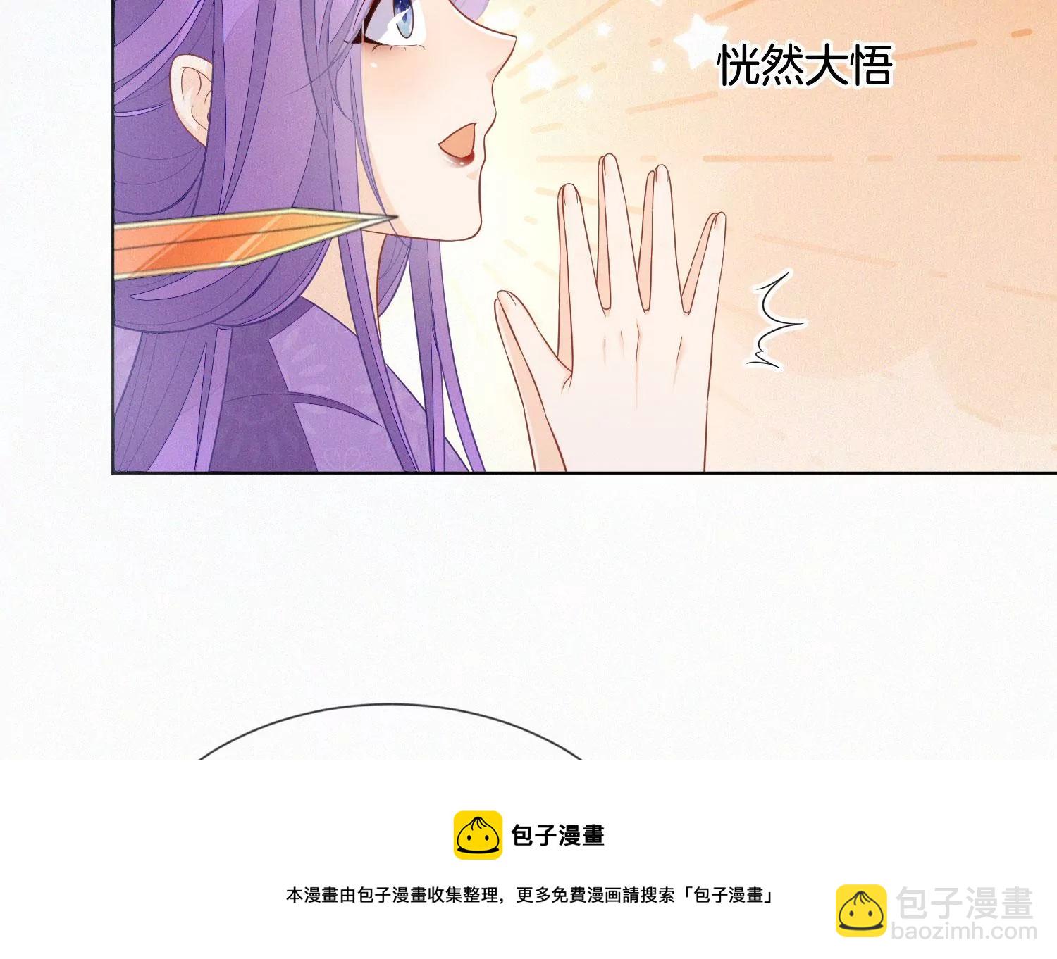 第129话 是本座亲手毁灭了她(1/2)-第130话