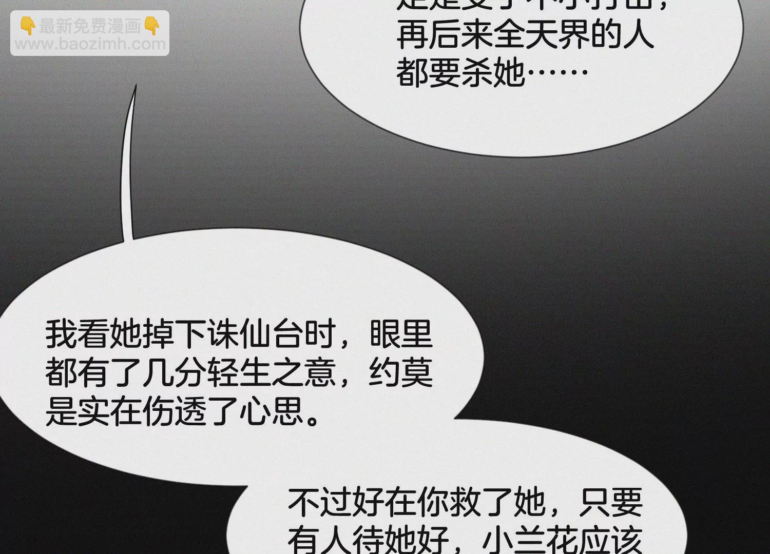 第129话 是本座亲手毁灭了她(1/2)-第130话