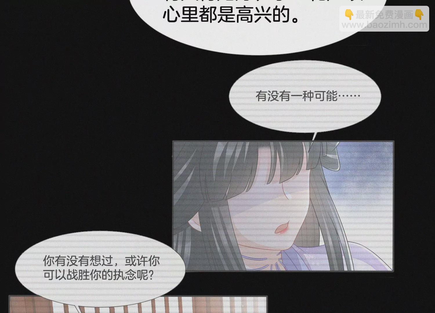 第129话 是本座亲手毁灭了她(1/2)-第130话