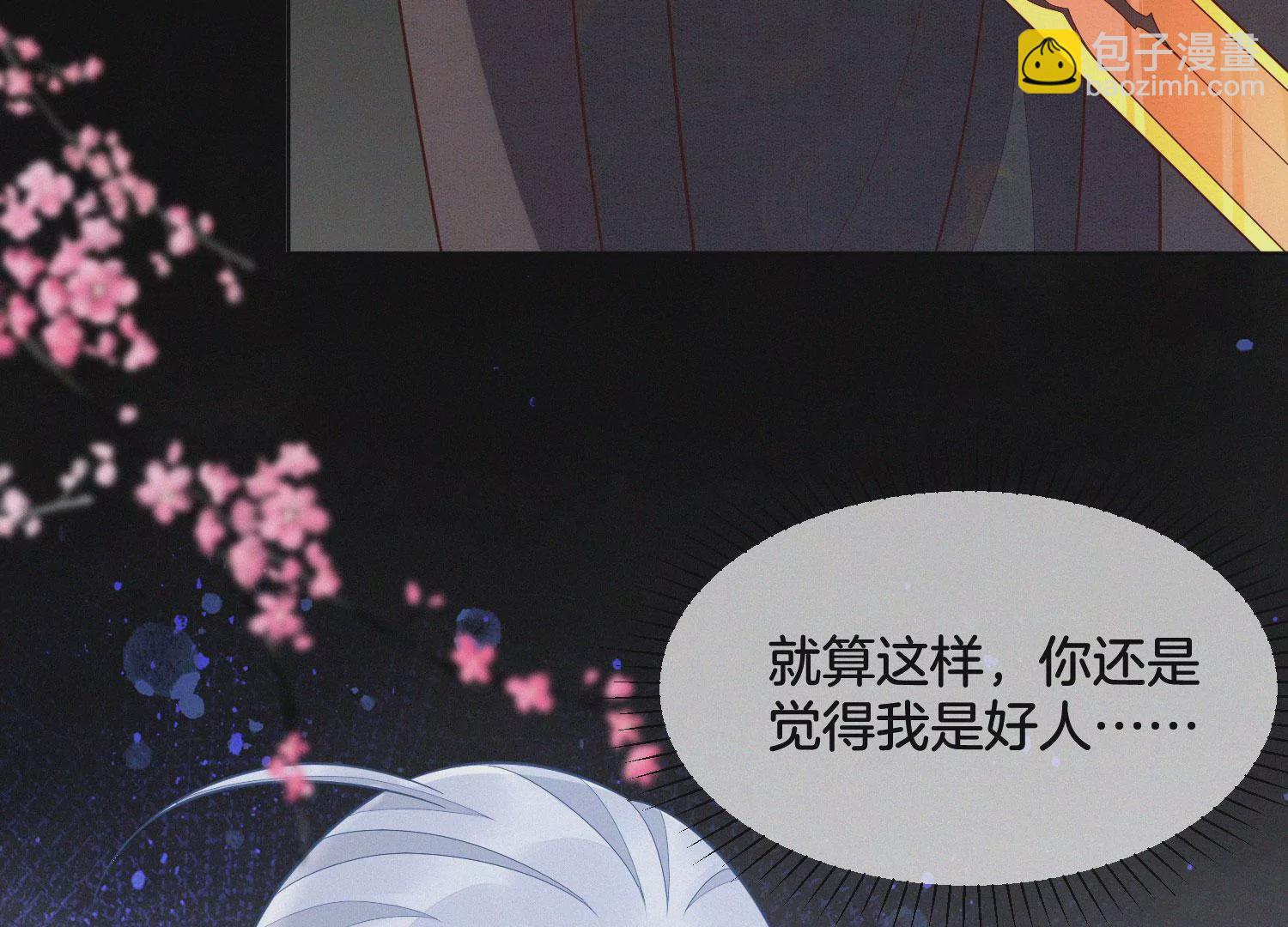 第129话 是本座亲手毁灭了她(1/2)-第130话