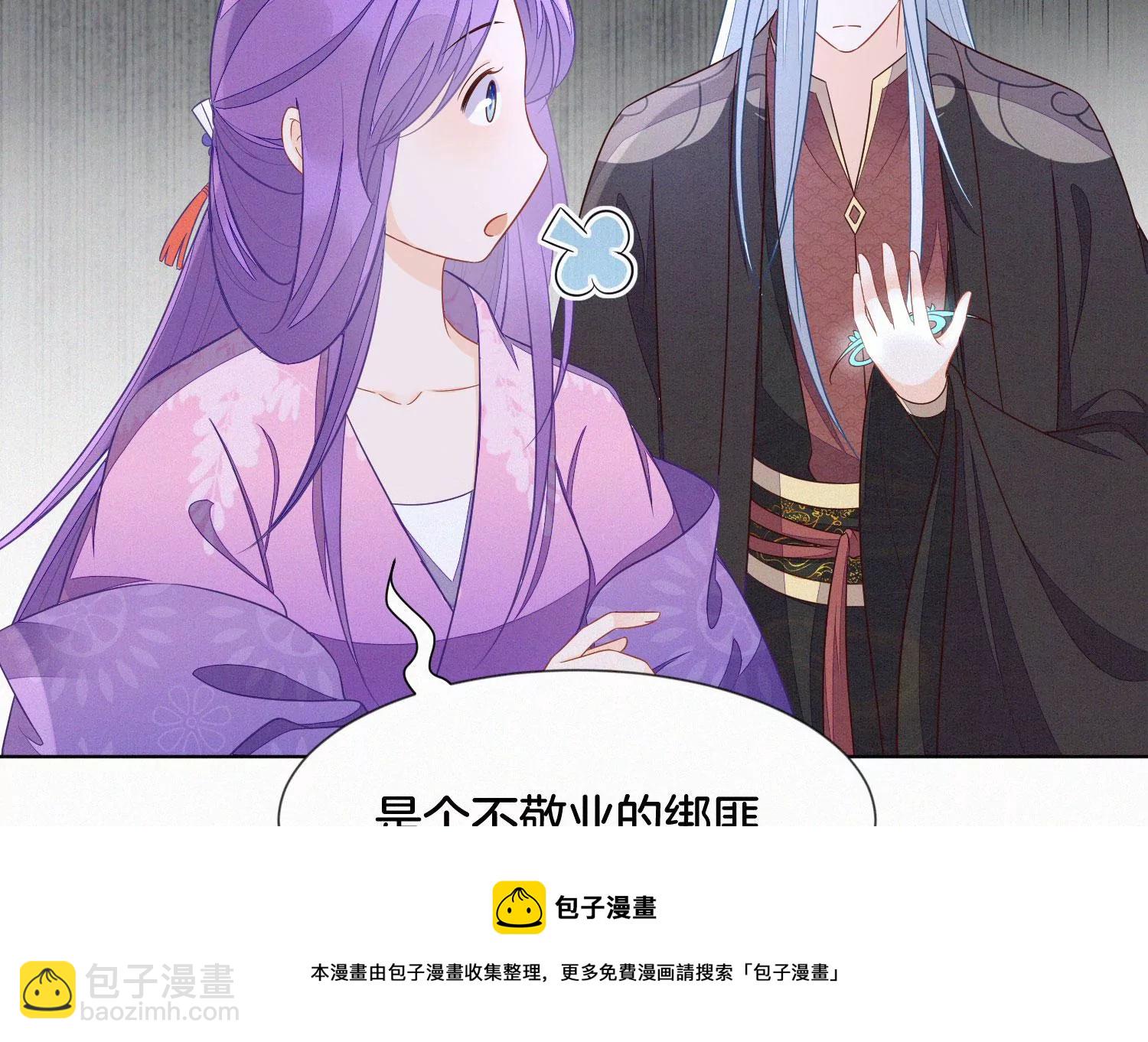 第129话 是本座亲手毁灭了她(1/2)-第130话