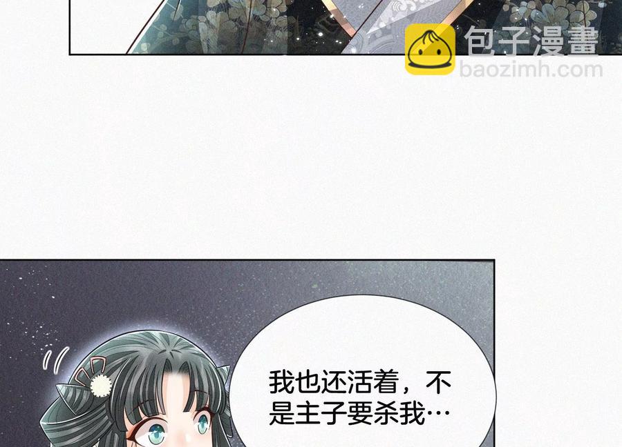 第61话 你向着他，那你也得死(1/2)-第62话