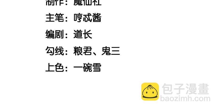 第61话 你向着他，那你也得死(1/2)-第62话