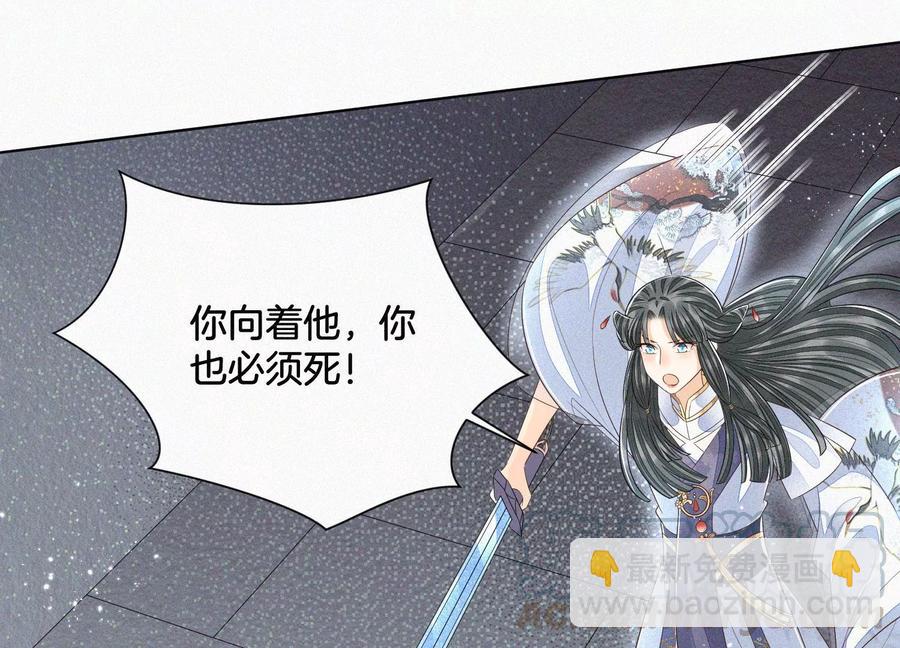 第61话 你向着他，那你也得死(1/2)-第62话