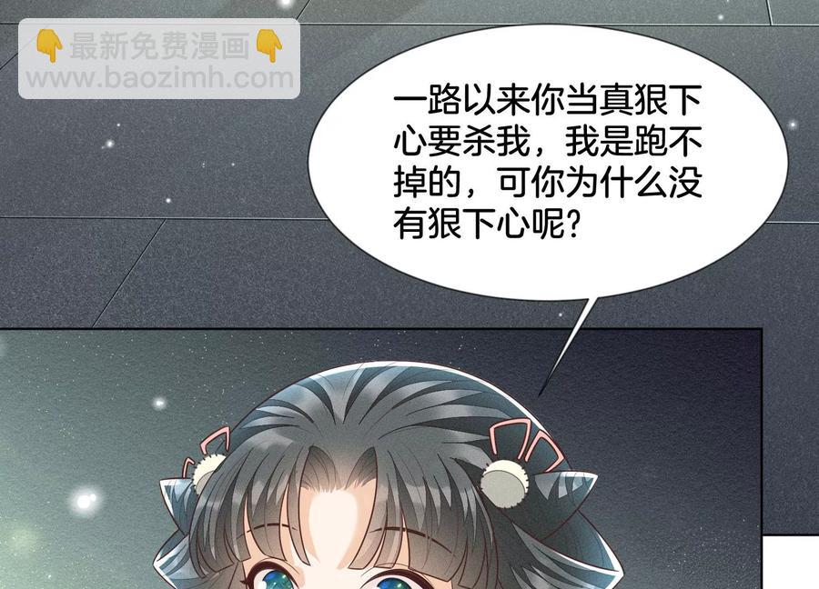 第61话 你向着他，那你也得死(1/2)-第62话