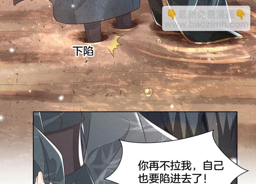蒼蘭訣 - 第61話 你向着他，那你也得死(2/2) - 4