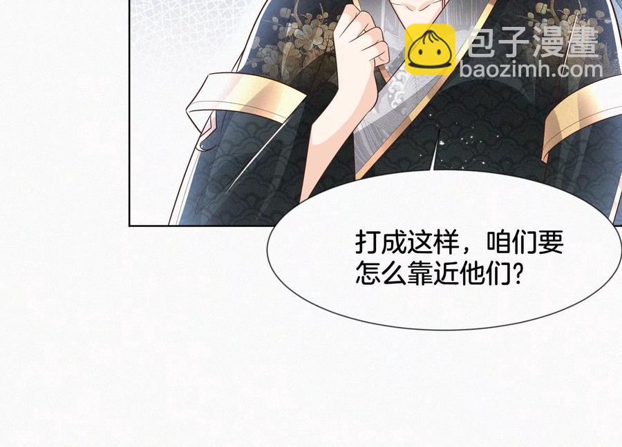 第63话 保存上百年的初吻没了(1/2)-第64话