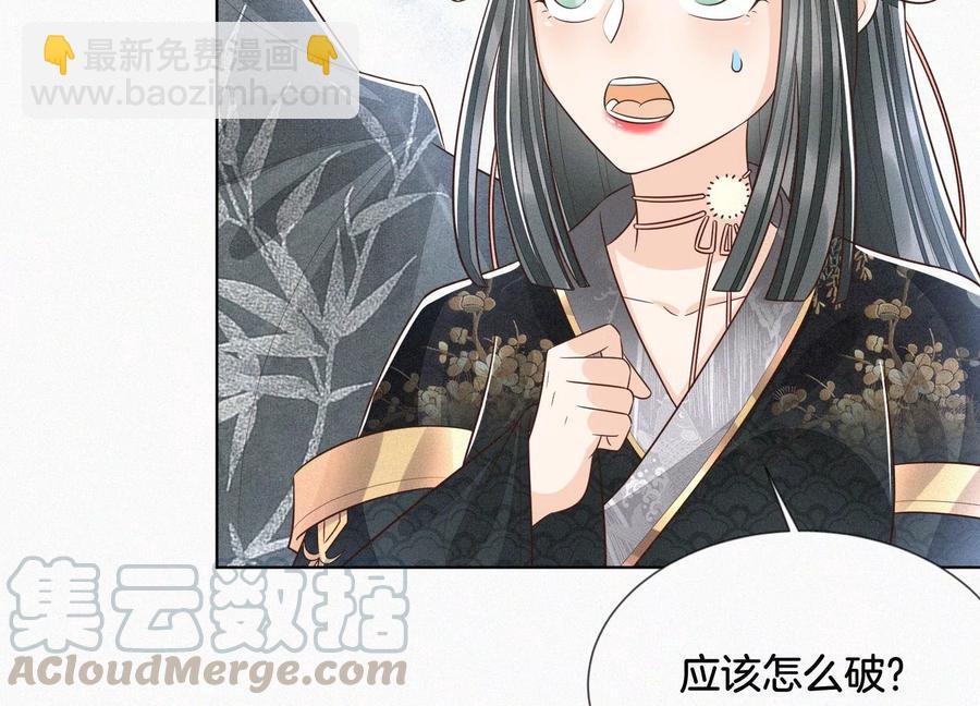 第63话 保存上百年的初吻没了(1/2)-第64话