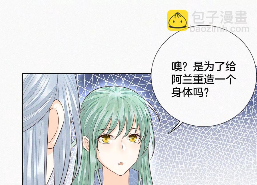 第65话 大魔头，你是为了我吗(1/3)-第66话