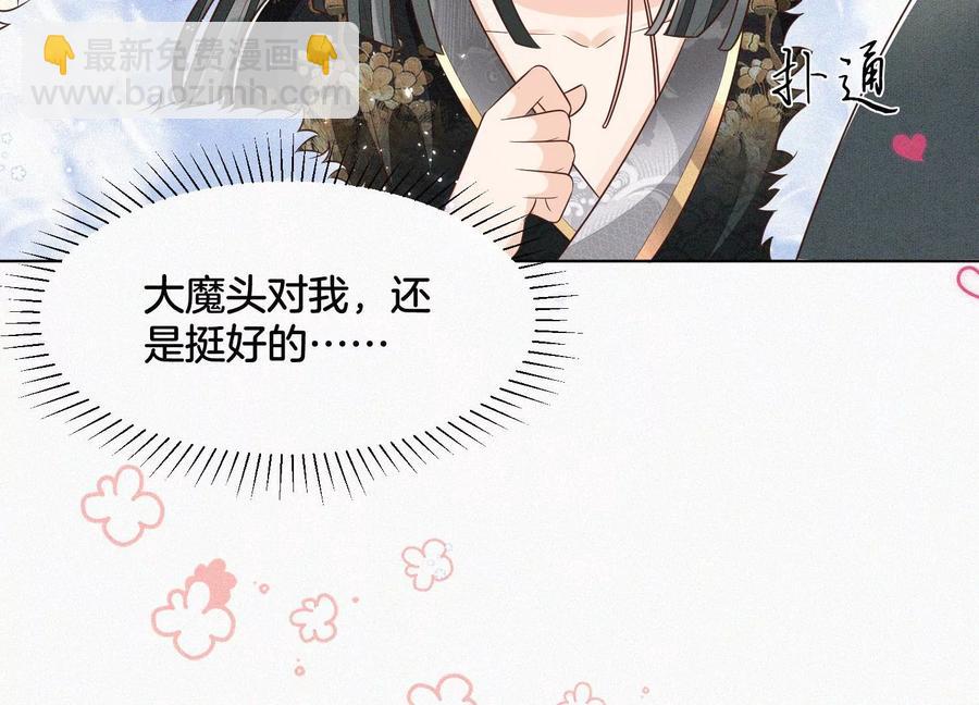 第65话 大魔头，你是为了我吗(1/3)-第66话