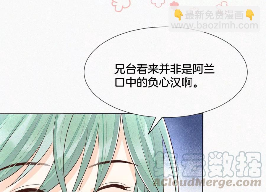 第65话 大魔头，你是为了我吗(1/3)-第66话