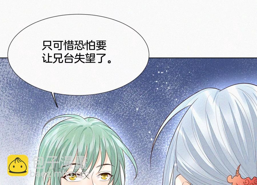 第65话 大魔头，你是为了我吗(1/3)-第66话