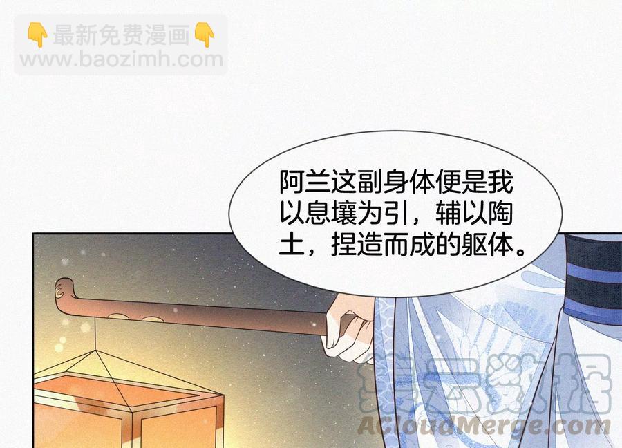 第65话 大魔头，你是为了我吗(1/3)-第66话