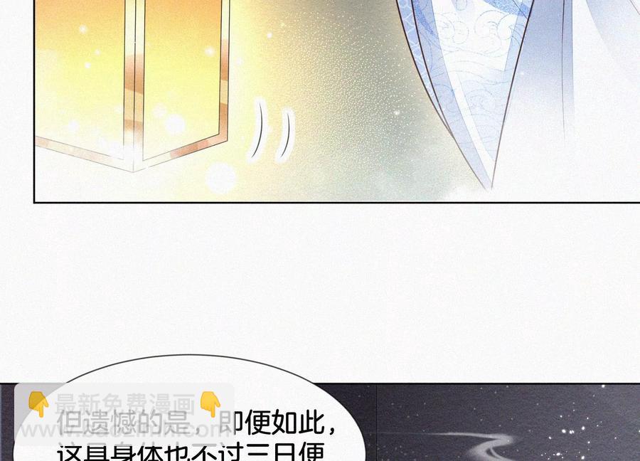 第65话 大魔头，你是为了我吗(1/3)-第66话