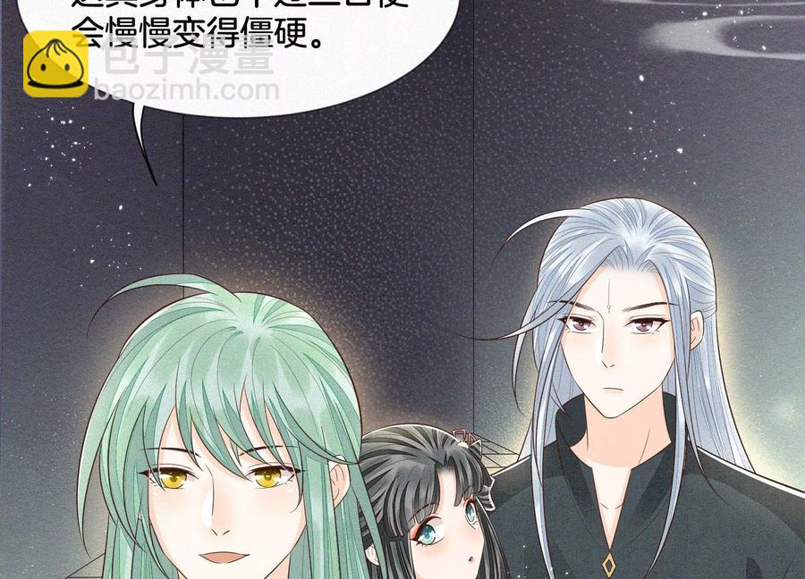 第65话 大魔头，你是为了我吗(1/3)-第66话