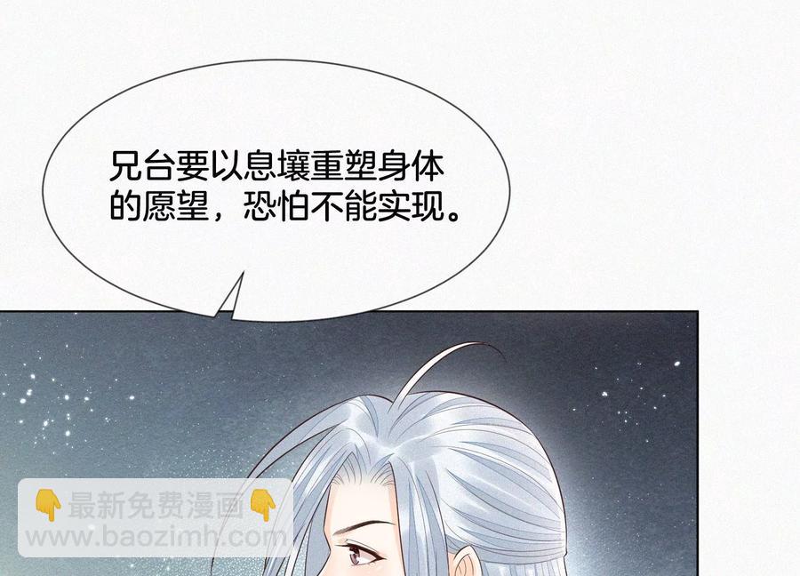 第65话 大魔头，你是为了我吗(1/3)-第66话