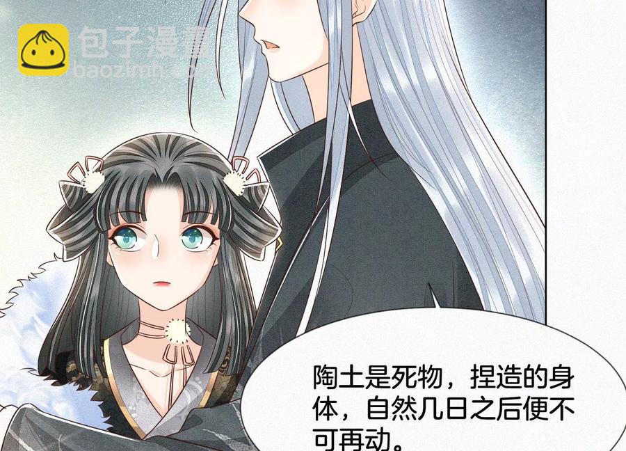 第65话 大魔头，你是为了我吗(1/3)-第66话