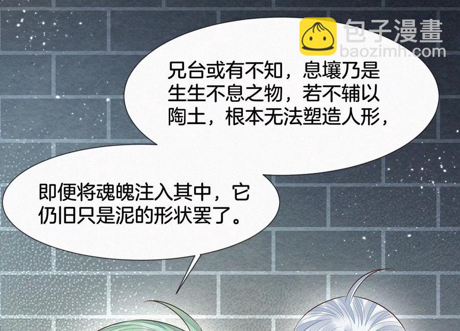 第65话 大魔头，你是为了我吗(1/3)-第66话