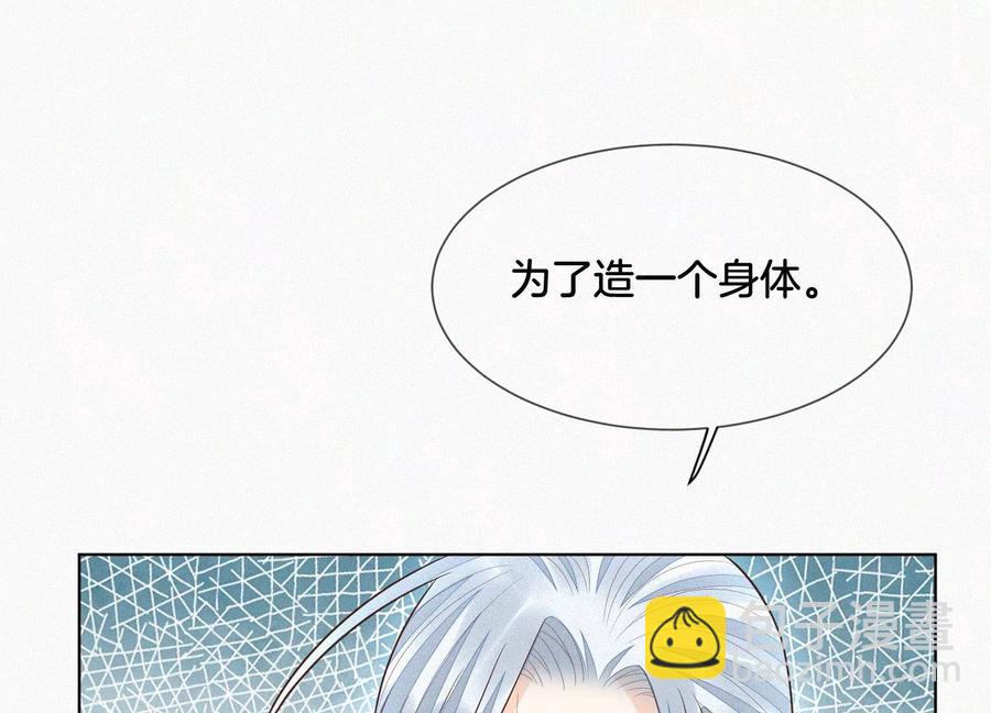 第65话 大魔头，你是为了我吗(1/3)-第66话