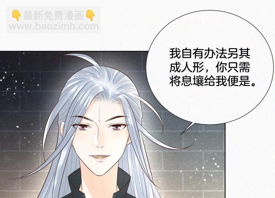 第65话 大魔头，你是为了我吗(1/3)-第66话