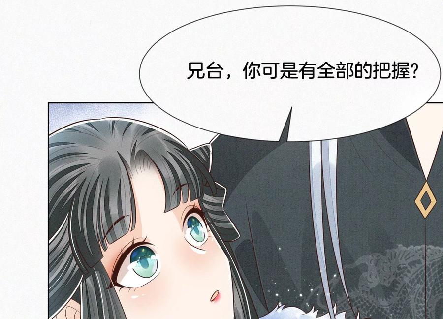 第65话 大魔头，你是为了我吗(1/3)-第66话