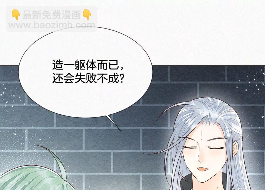 第65话 大魔头，你是为了我吗(1/3)-第66话