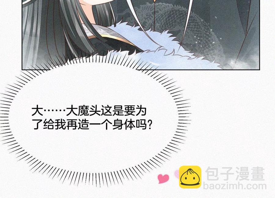 第65话 大魔头，你是为了我吗(1/3)-第66话