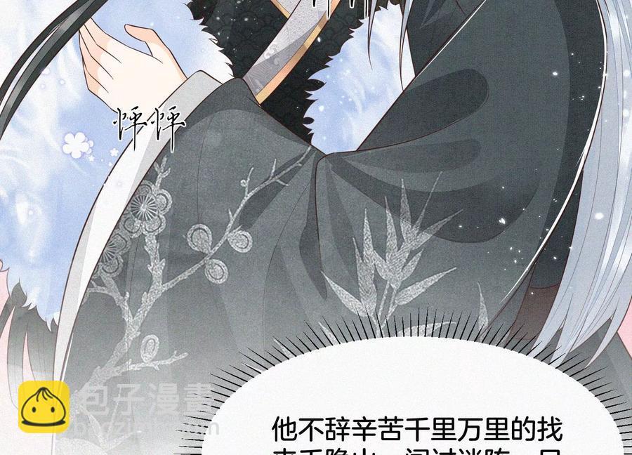 第65话 大魔头，你是为了我吗(1/3)-第66话