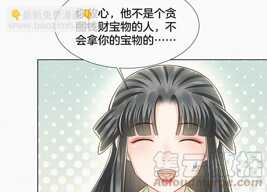 第67话 千隐郎君的宝物(1/2)-第68话