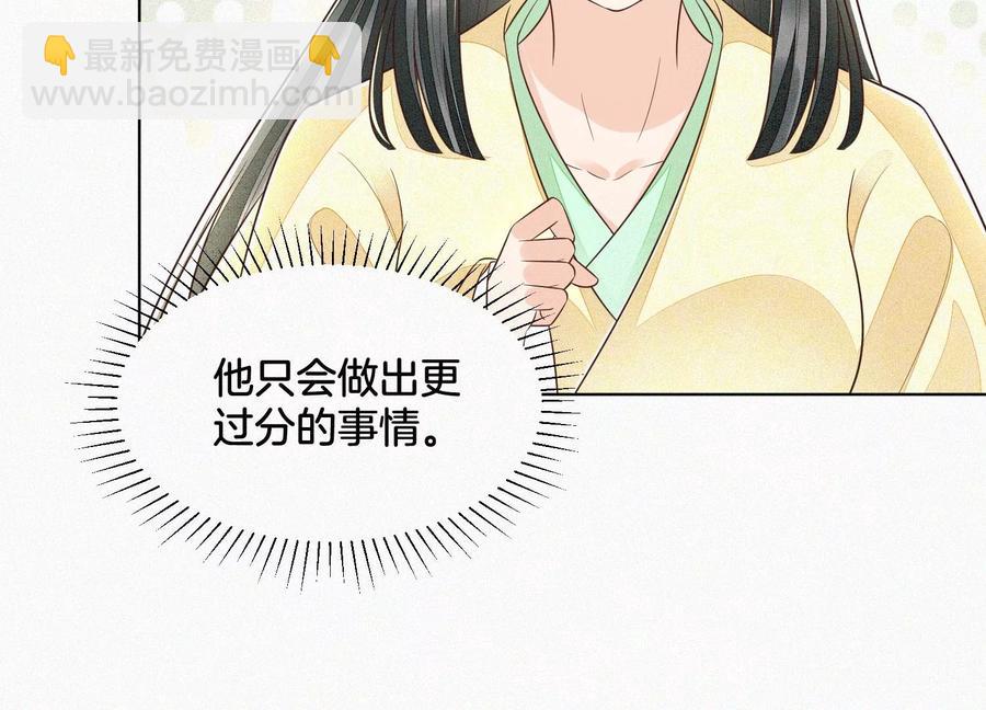 第67话 千隐郎君的宝物(1/2)-第68话