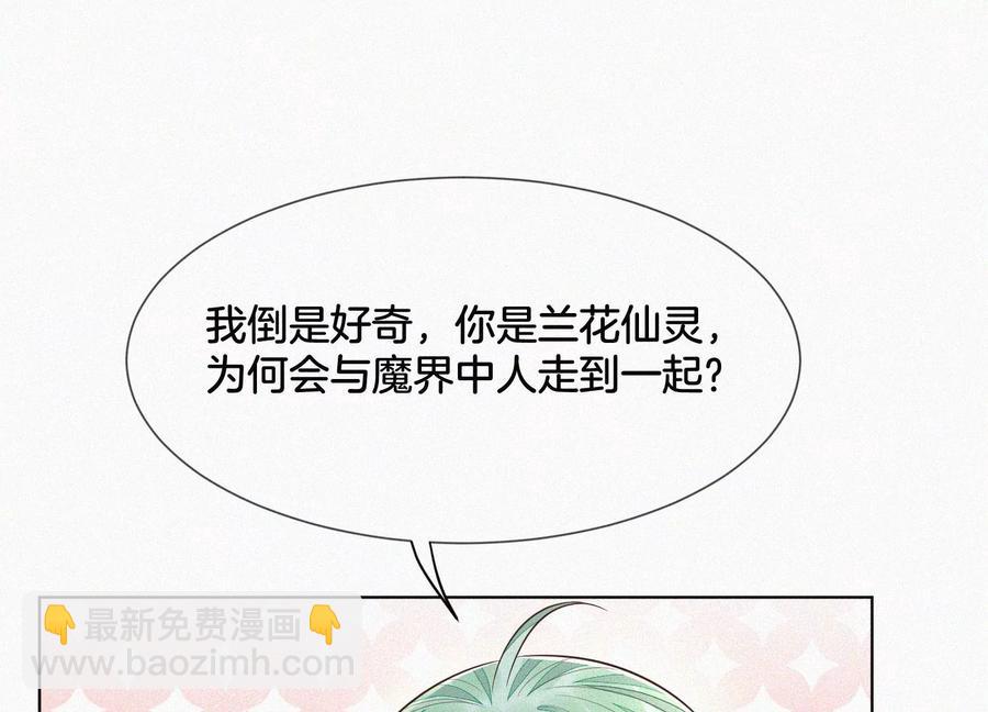 第67话 千隐郎君的宝物(1/2)-第68话