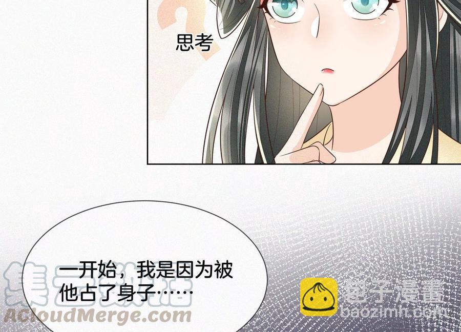 第67话 千隐郎君的宝物(1/2)-第68话