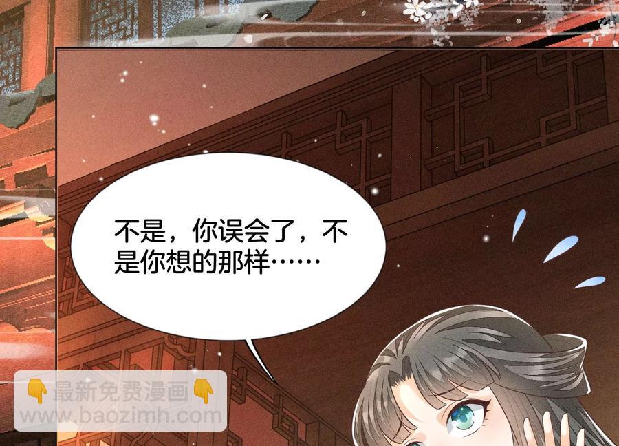 第67话 千隐郎君的宝物(1/2)-第68话