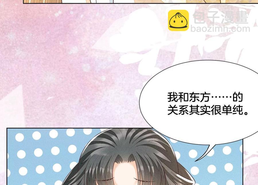 第67话 千隐郎君的宝物(1/2)-第68话