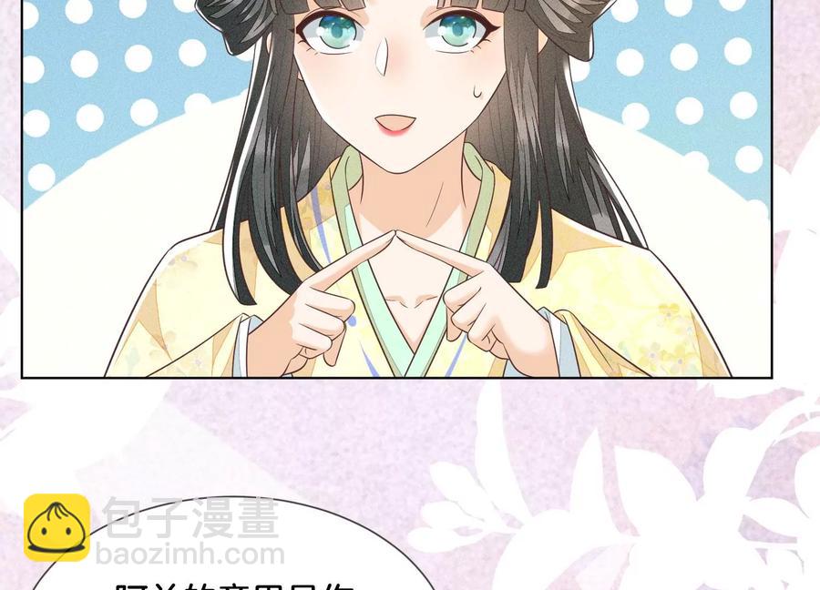 第67话 千隐郎君的宝物(1/2)-第68话