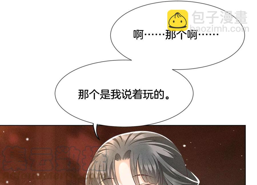 第67话 千隐郎君的宝物(1/2)-第68话