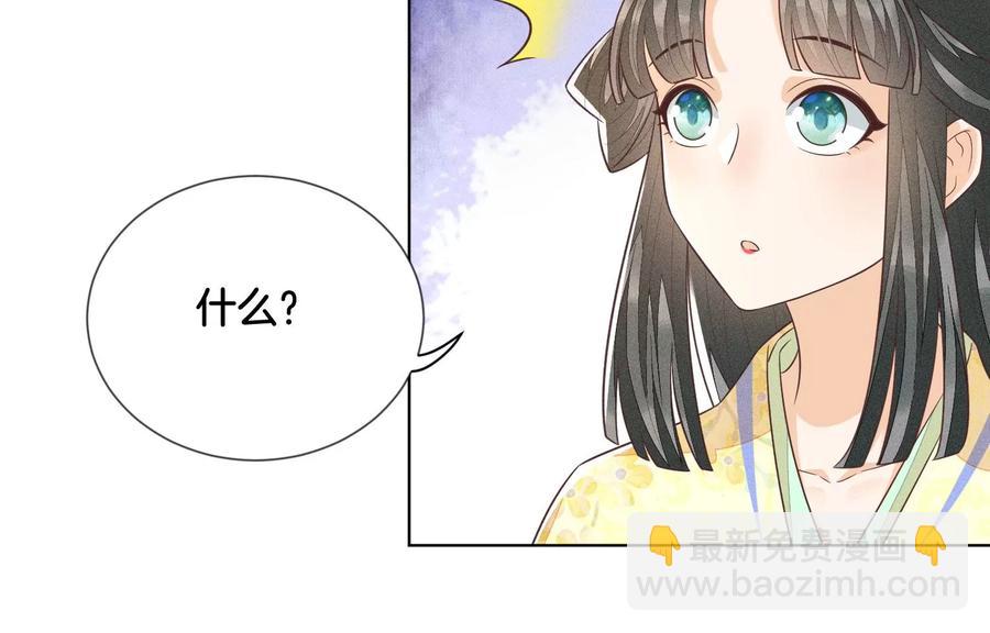 第67话 千隐郎君的宝物(1/2)-第68话