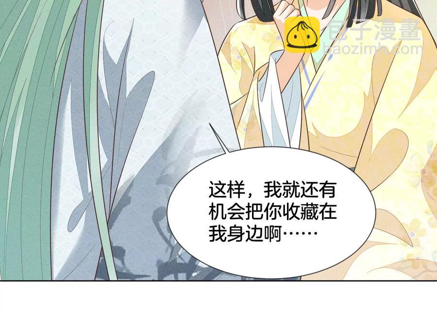 第67话 千隐郎君的宝物(1/2)-第68话