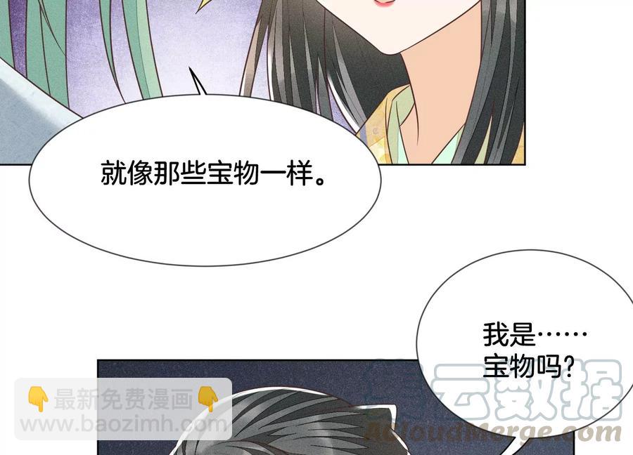 第67话 千隐郎君的宝物(1/2)-第68话