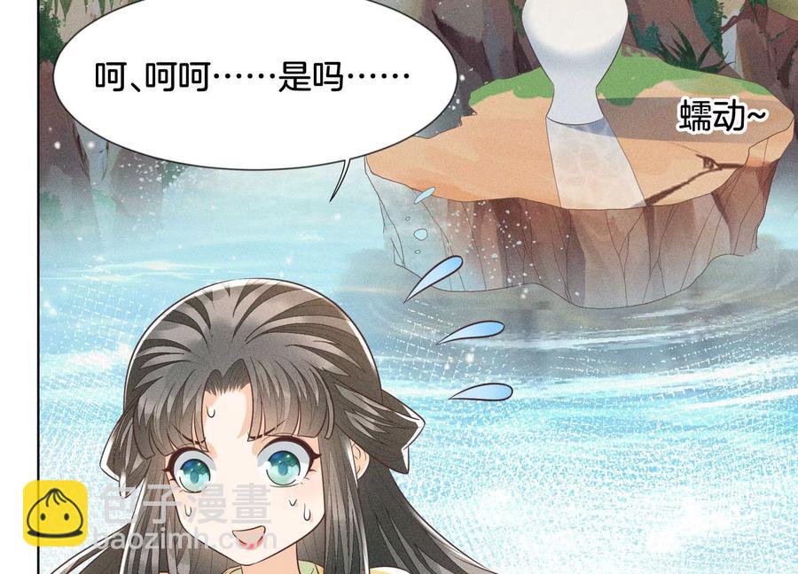 第67话 千隐郎君的宝物(1/2)-第68话