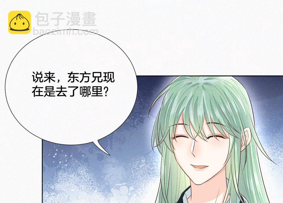 第67话 千隐郎君的宝物(1/2)-第68话