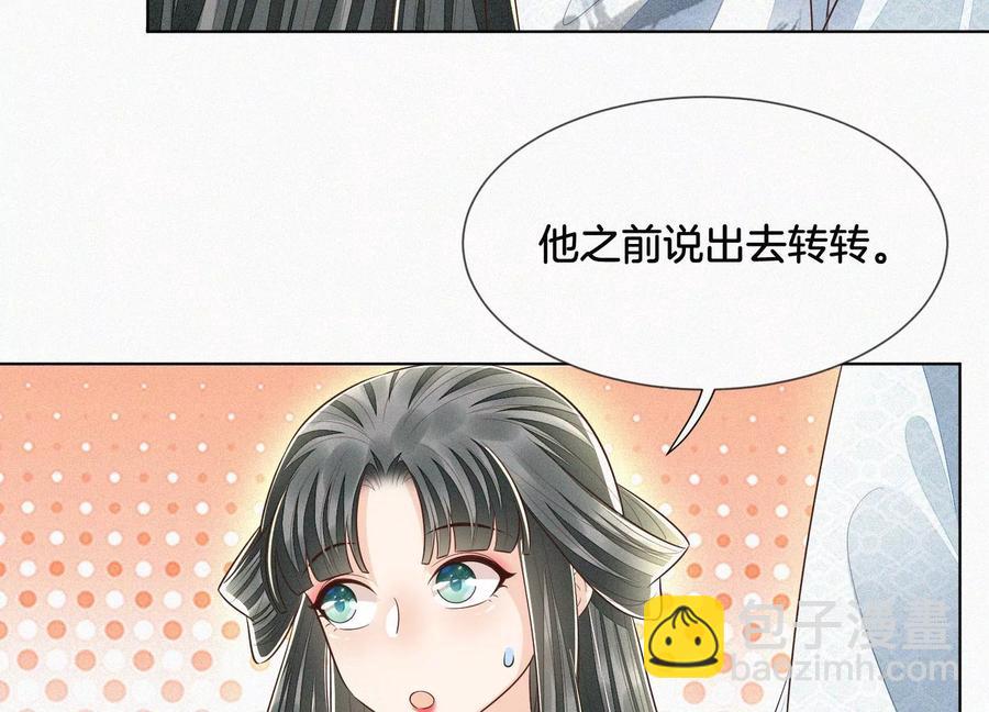 第67话 千隐郎君的宝物(1/2)-第68话