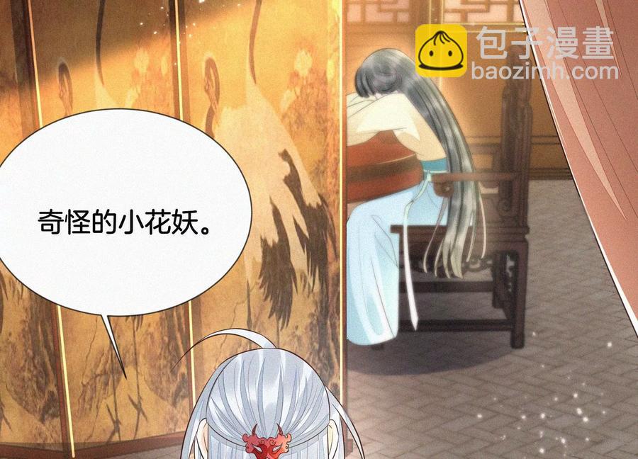 第69话 小兰花的新身体(1/2)-第70话