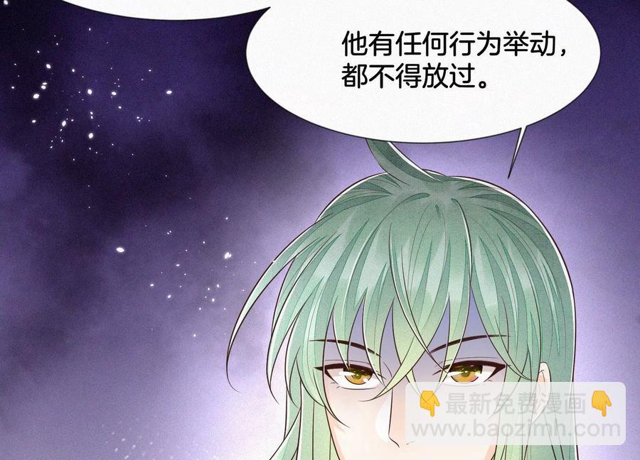 第69话 小兰花的新身体(1/2)-第70话