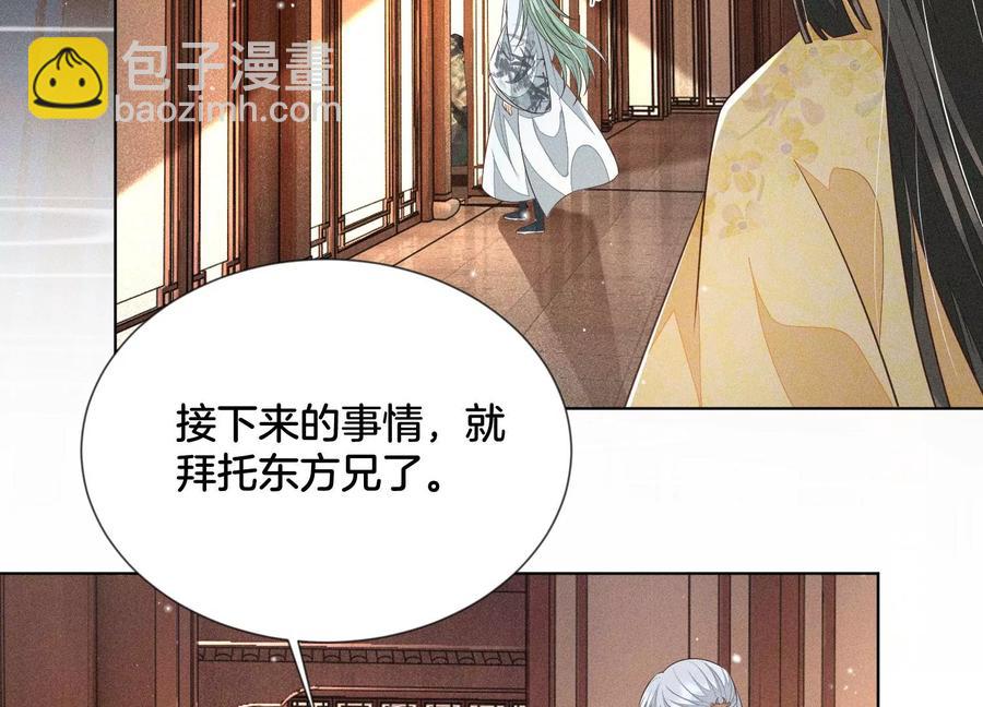 第69话 小兰花的新身体(1/2)-第70话