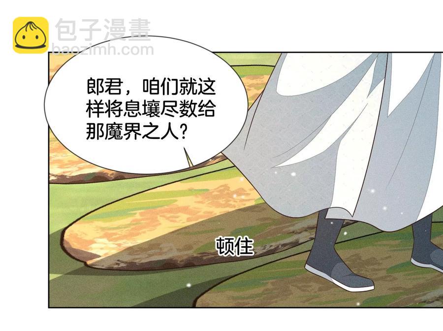 第69话 小兰花的新身体(1/2)-第70话