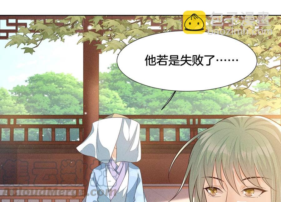 第69话 小兰花的新身体(1/2)-第70话