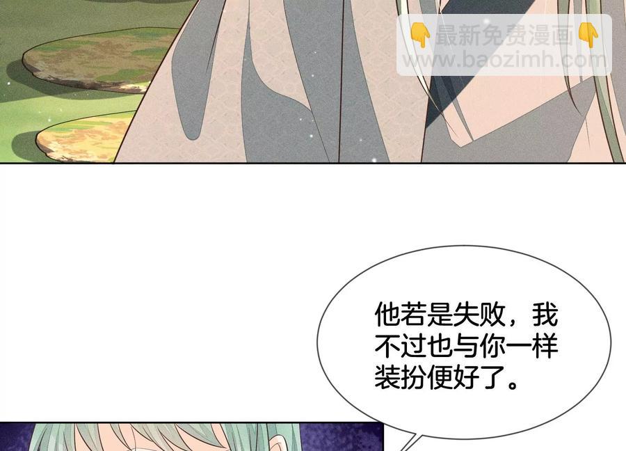 第69话 小兰花的新身体(1/2)-第70话